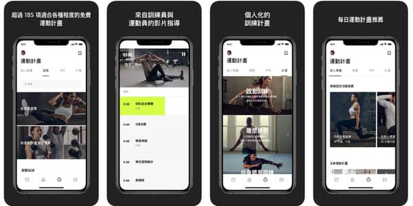 健身不再有藉口！下載這四款 APP 不用上健身房也能運動！